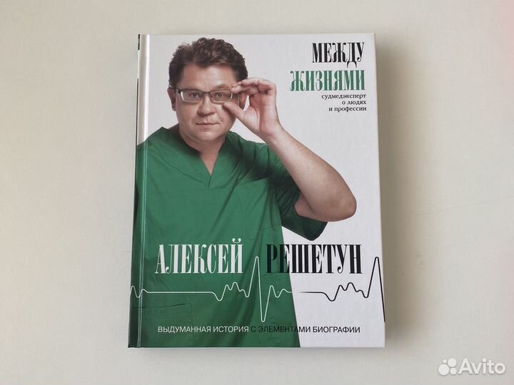 Решетун книги