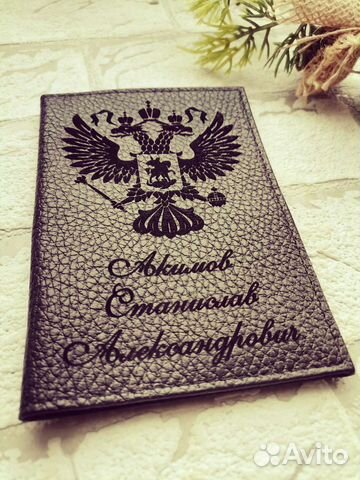 Обложка на паспорт +автодокументы, из кожи