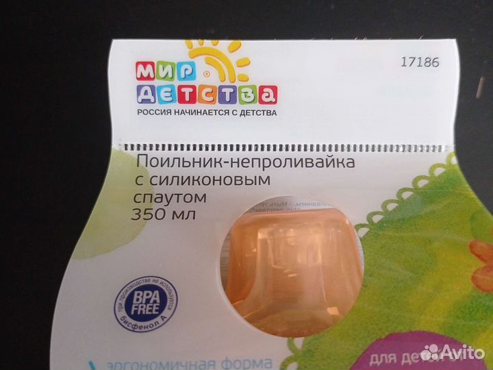 Поильник непроливайка 350мл