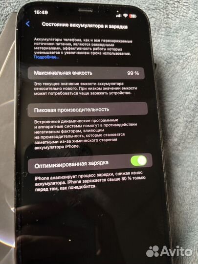 iPhone 12 Pro Max, 128 ГБ