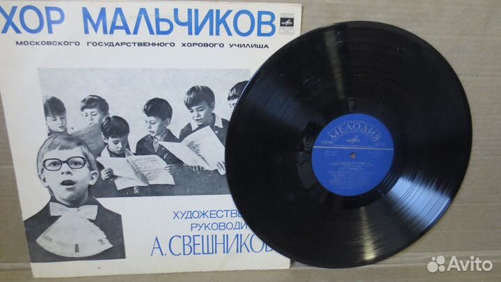 Грампластинка хор мальчиков (А. Свешников)