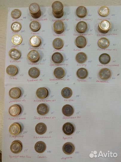 Юбилейные 10рублей