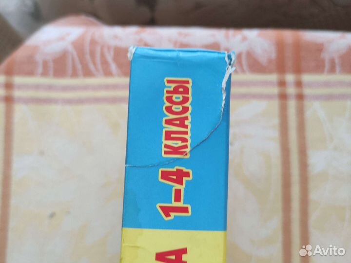 Большой справочник школьника 1-4 класс