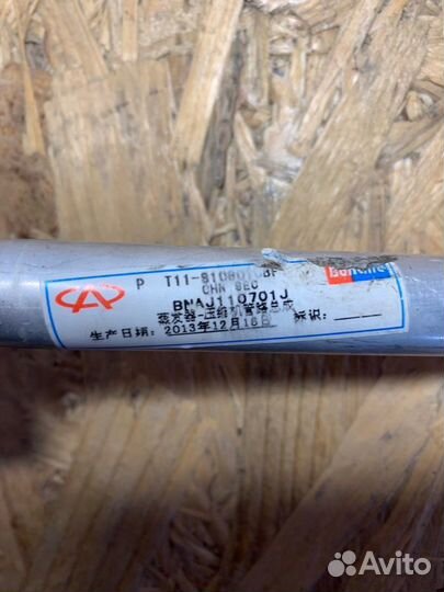 Трубка кондиционера Chery Tiggo T11 sqre4G16 2014