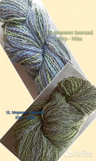Пряжа ручной работы (в ассортименте)