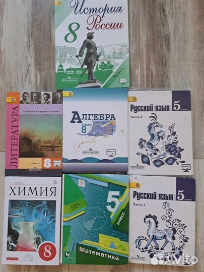 Учебники 5 класс и 8 класс