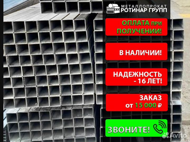 Труба профильная 120х120х5
