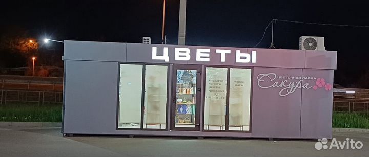 Готовый бизнес, павильон в собственности