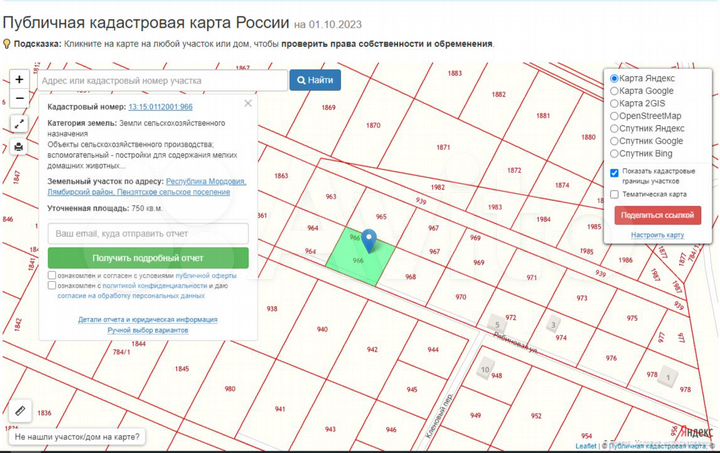 Участок 30 сот. (СНТ, ДНП)