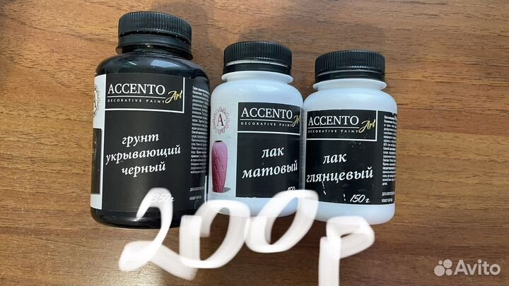 Материалы для рукоделия