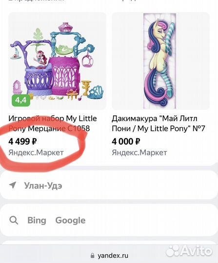 My Little Pony замок оригинал