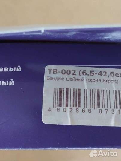 Бандаж на шейный отдел позвоночника