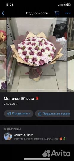 Букеты 101 роза