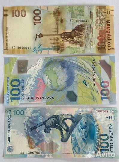 Юбилейные банкноты 100 рублей - комплект всех