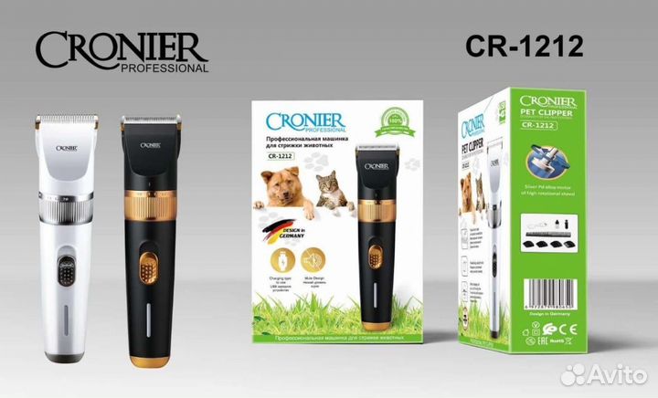 Набор для стрижки животных Cronier; 59909