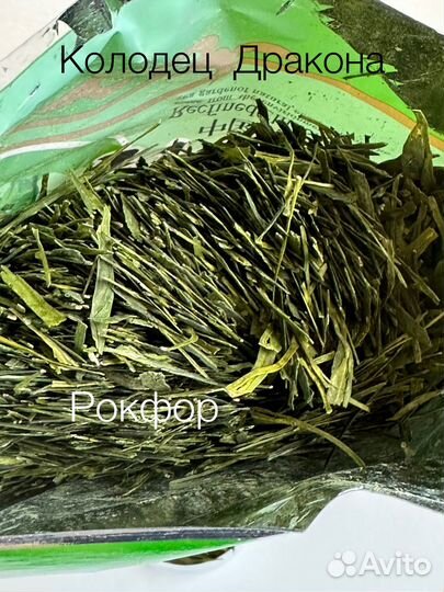 Чай зеленый Колодец дракона (Лун Цзин) из Китая