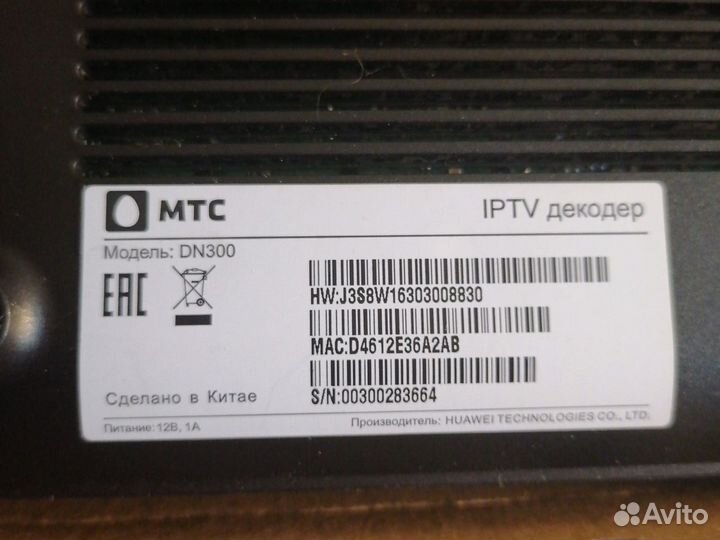 TV приставка МТС DN300