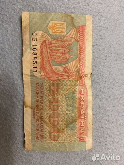 Продам деньги