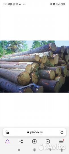 Пиломатериал