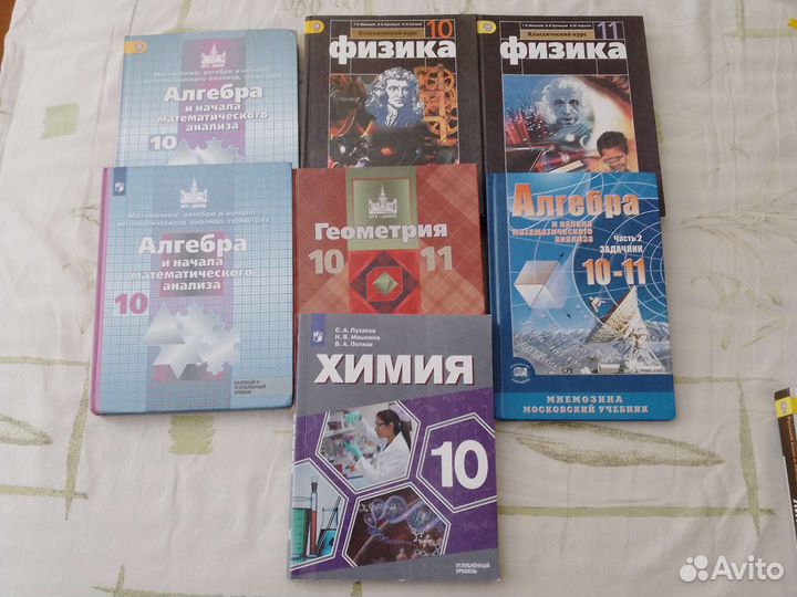 Учебники 10 11 класс