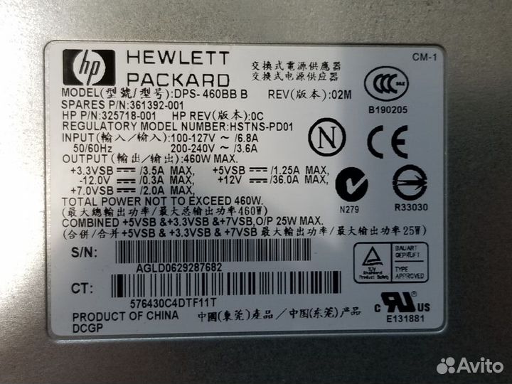 Блок питания HP DPS-460BB