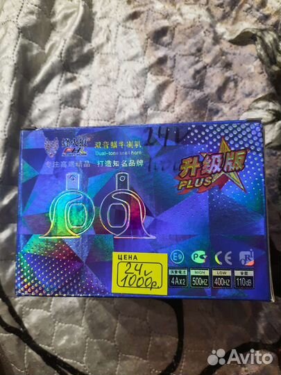 Звуковой сигнал для авто