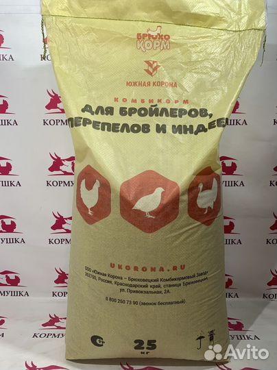 Комбикорм Южная Корона Брюхокорм Бройлер Рост
