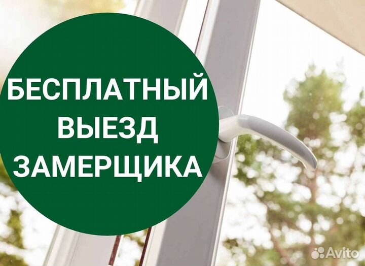 Пластиковые окна за 7 дней