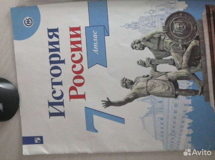 Атласы по истории россии 7 класс