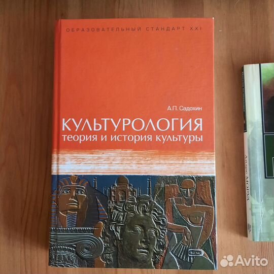 Учебники культурология