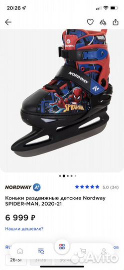 Коньки Nordway