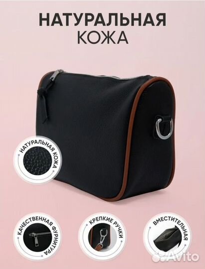 Сумка натуральная кожа чёрная женская