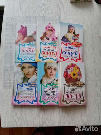 Сборник книг по рукоделию 6шт