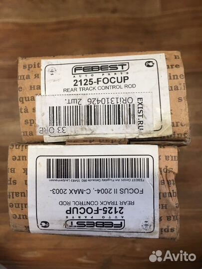 Рычаг независимой подвески заднего колеса