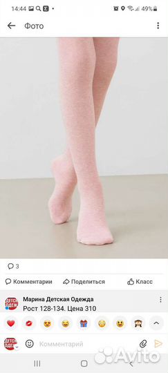 Колготки для девочек