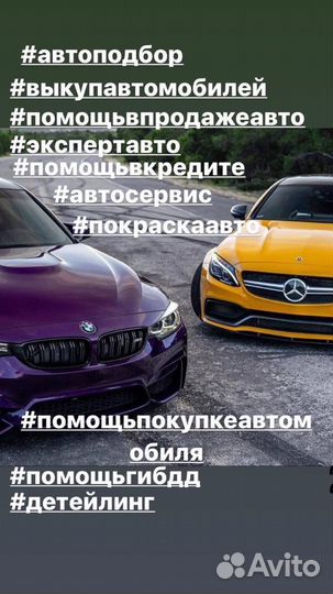 Автоподбор