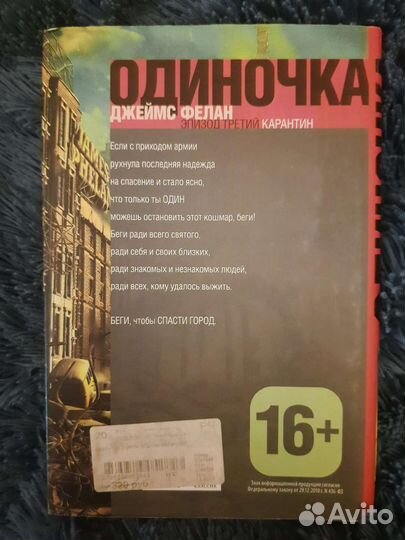 Книги. Одиночка. Амулет саморканда. Боль