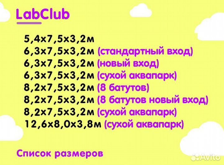 Мобильный игровой лабиринт