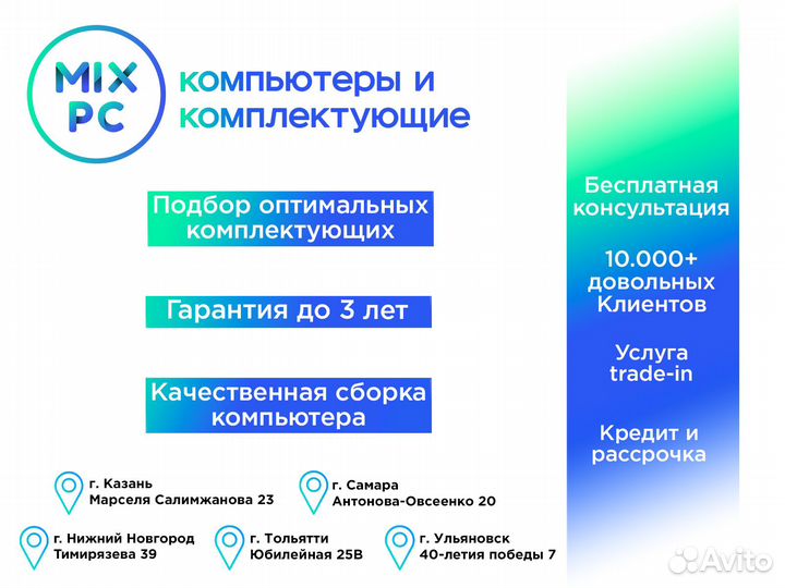 Компьютер i3 13100 + RTX3060