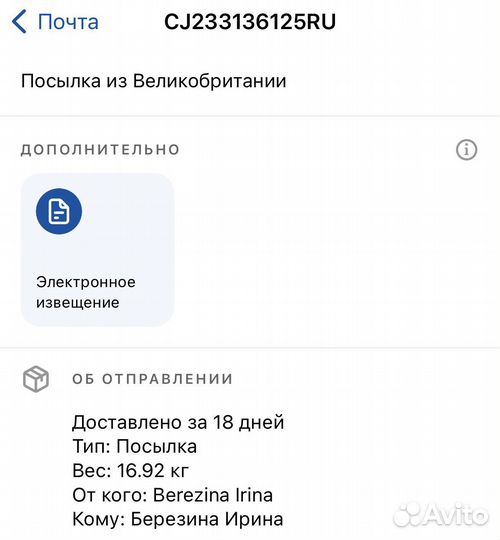 Next под заказ из Англии