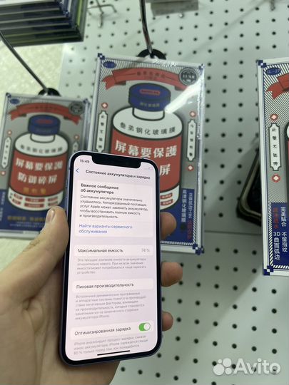 iPhone 12 mini, 128 ГБ