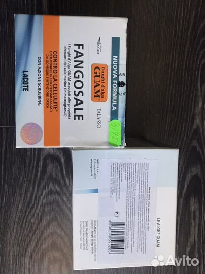 Маска Guam антицеллюлитная для чувствительной кожи