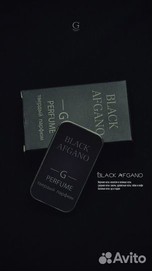 Твёрдый парфюм