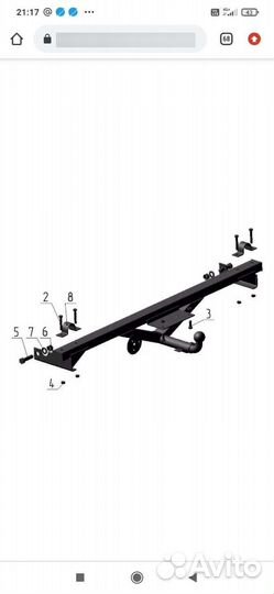Фаркоп Шеви/ Нива/Нива тревел