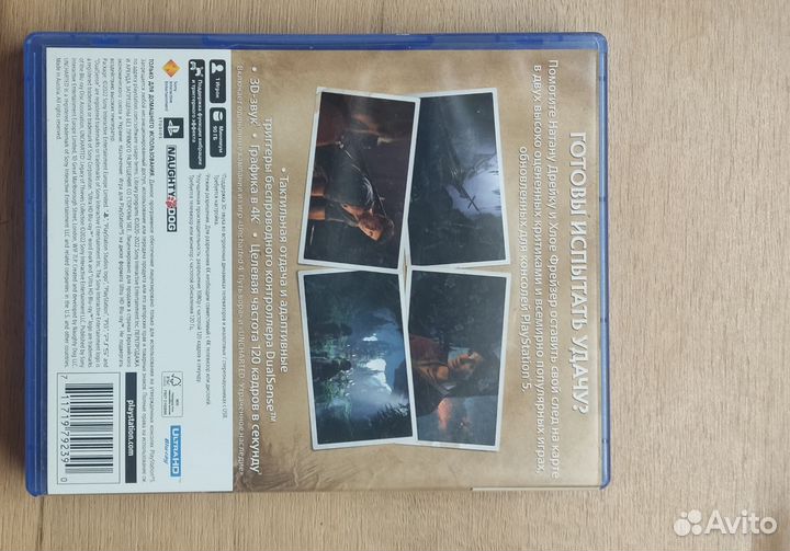 Uncharted наследие воров ps5