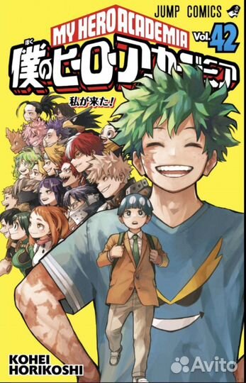 Манга обмен