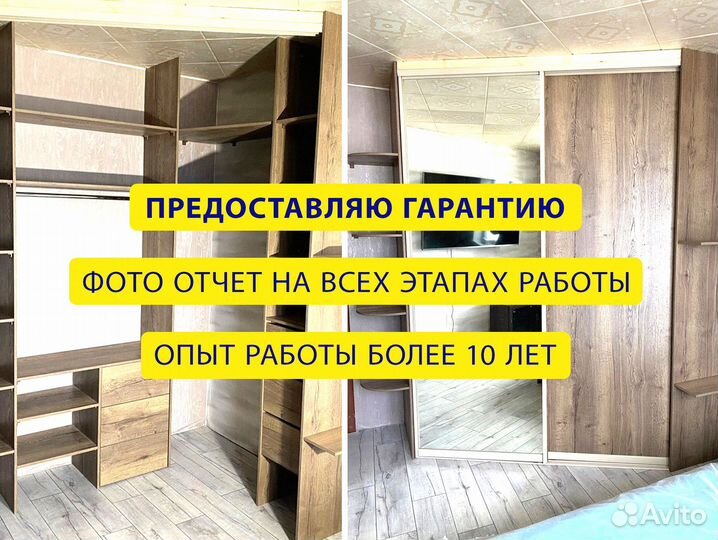 Шкаф/шкаф купе на заказ