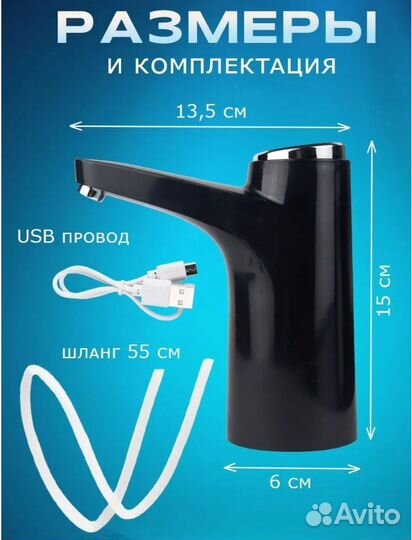 Помпа для воды электрическая автоматическая