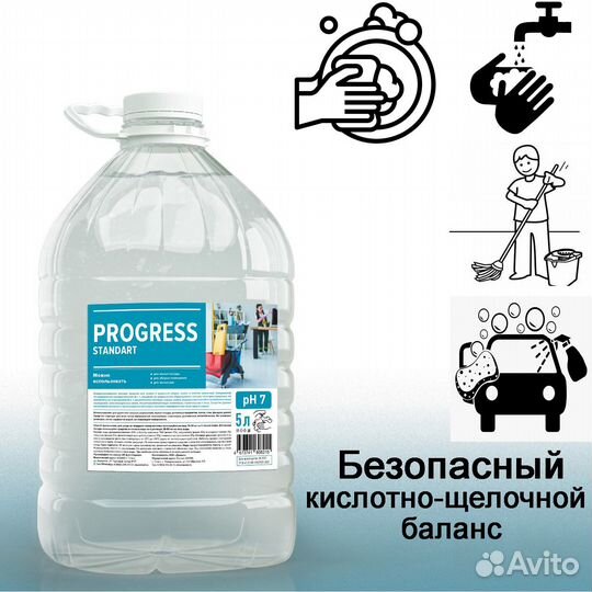 Progress 5л Универсальное моющее средство