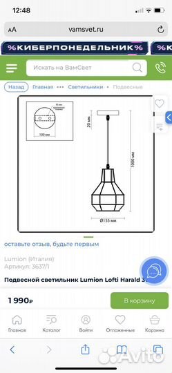 Новый подвесной светильник лофт